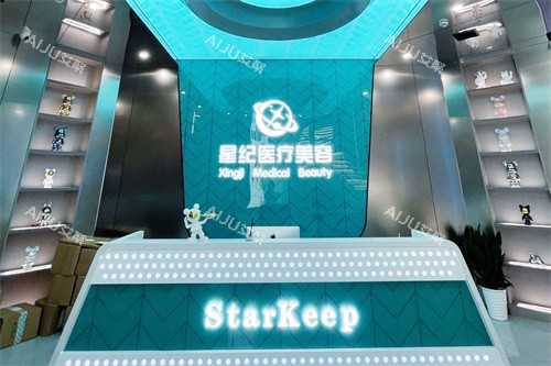 杭州星纪医疗美容前台环境