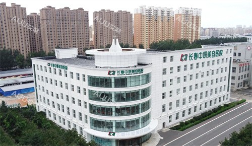 长春中妍整形大楼 长春中妍整形大楼