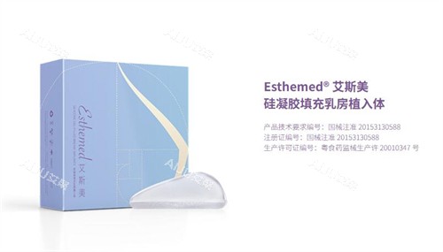 艾斯美假体丰胸展示照片 艾斯美假体丰胸展示照片