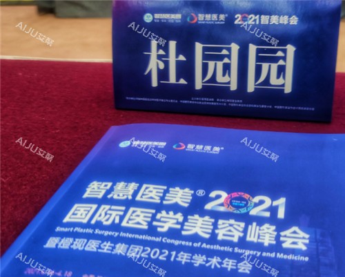 杜园园名字