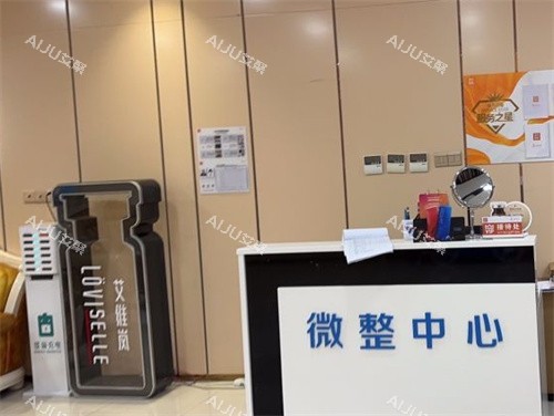 东莞非凡医疗美容前台 东莞非凡医疗美容前台