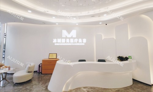 哈尔滨臻美整形门诊部前台