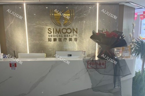 荆州熙蒙整形导诊台 荆州熙蒙整形导诊台