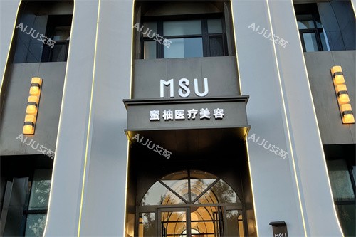 哈尔滨蜜柚医疗美容医院外景