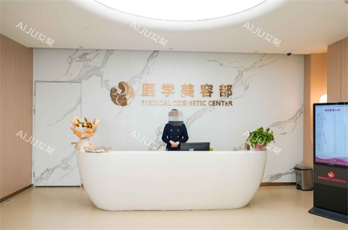 西安***医学中心医院医学美容部 西安***医学中心医院医学美容部