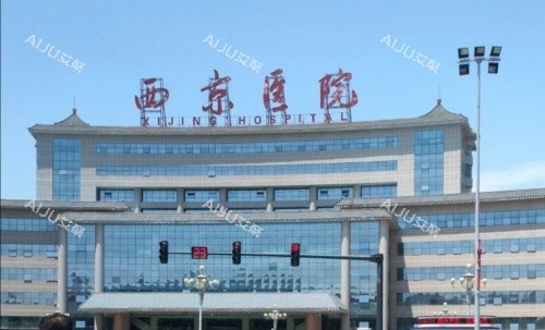 西京医院示意图 西京医院示意图