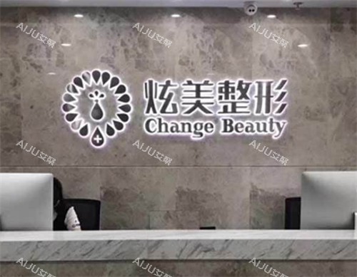 北京炫美整形好不好 北京炫美整形好不好