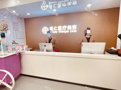 北京童仁整形导诊台 北京童仁整形导诊台