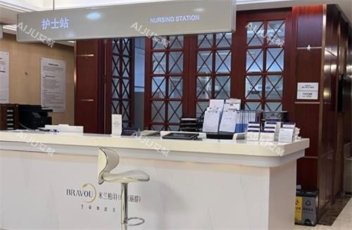 北京米兰柏羽丽都医疗美容护士站 北京米兰柏羽丽都医疗美容护士站