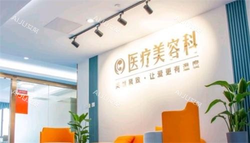 宁波海曙送子鸟医院内部环境图 宁波海曙送子鸟医院内部环境图