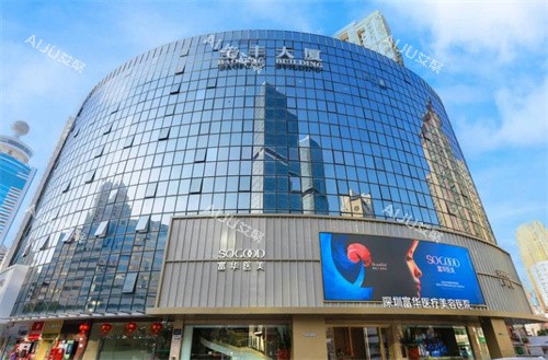 深圳富华整形外观图