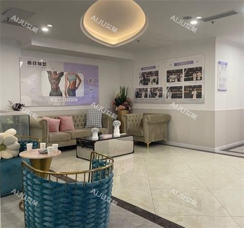 深圳福雅整形医院雅沙发区