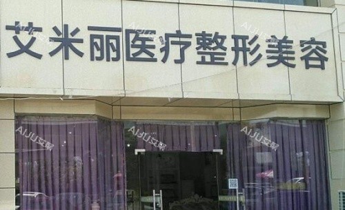 成都艾米丽整形门牌示意图 成都艾米丽整形门牌示意图