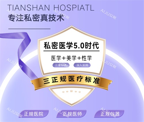 南阳天山妇产医院正规吗 南阳天山妇产医院正规吗