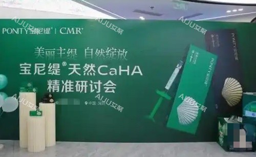 宝尼缇研讨会 宝尼缇研讨会