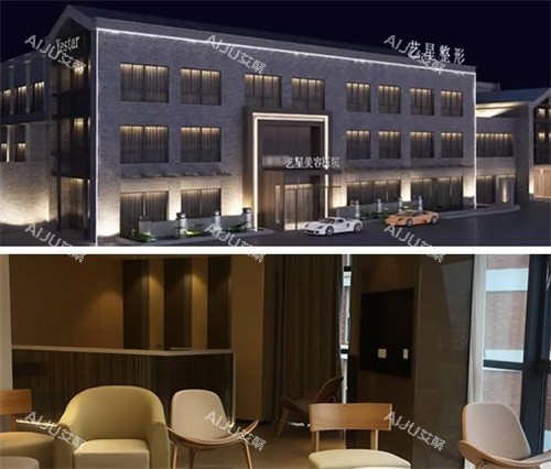 嘉兴艺星医疗美容环境展示