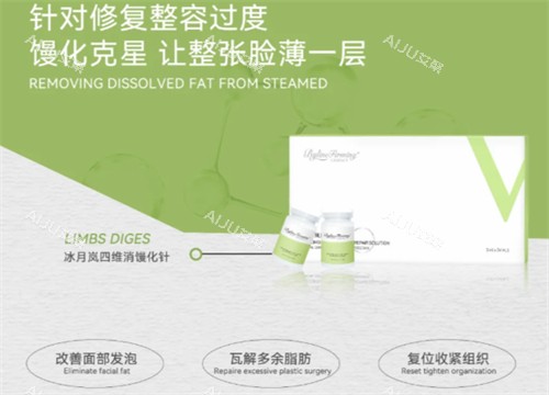 冰月岚四维消馒针怎么样 冰月岚四维消馒针怎么样