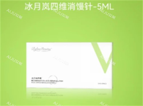 冰月岚四维消馒针包装 冰月岚四维消馒针包装
