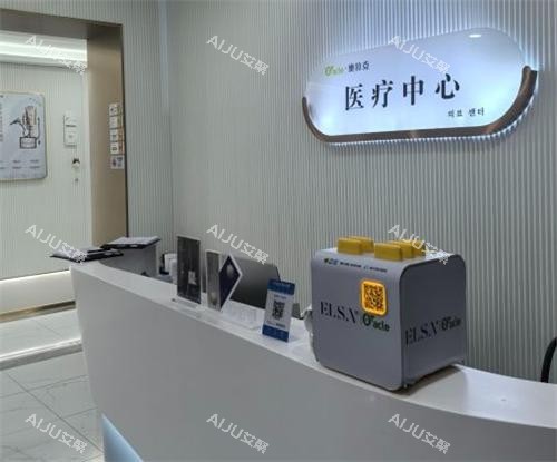 杭州奥拉克整形室内一角