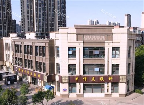 邯郸中信皮肤门诊门头
