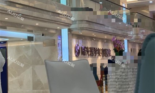 广州曙光医学美容大厅图 广州曙光医学美容大厅图