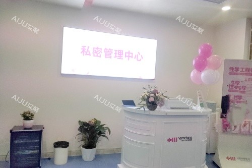 长沙雅美整形私密中心 长沙雅美整形私密中心
