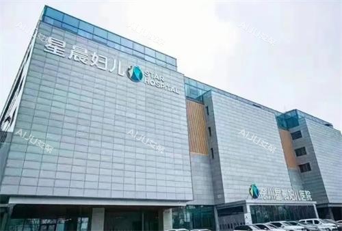 徐州星晨整形整体大楼