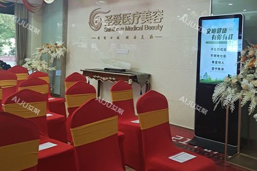 苏州圣爱医疗美容大厅休息区 苏州圣爱医疗美容大厅休息区