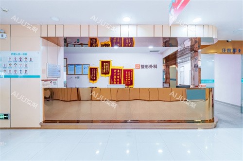 东莞非凡整形二楼前台 东莞非凡整形二楼前台