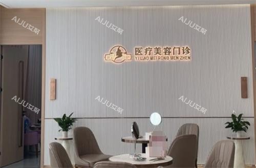 抚州梦婷整形接待区 抚州梦婷整形接待区