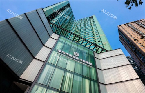 重庆华美整形外观图 重庆华美整形外观图