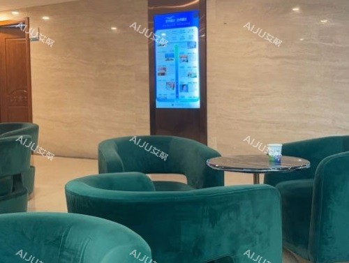 广州曙光整形医院 休息区 广州曙光整形医院 休息区