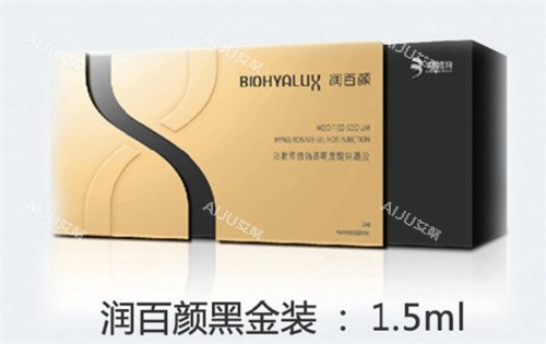 润百颜黑金系列玻尿酸 润百颜黑金系列玻尿酸