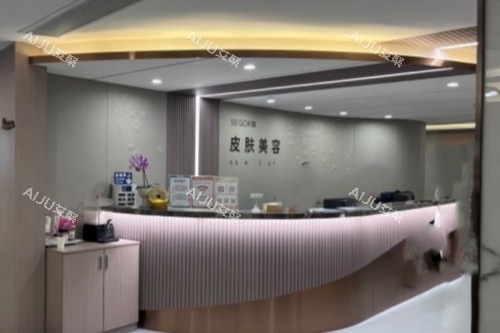 常州曙光整形皮肤科导诊台 常州曙光整形皮肤科导诊台