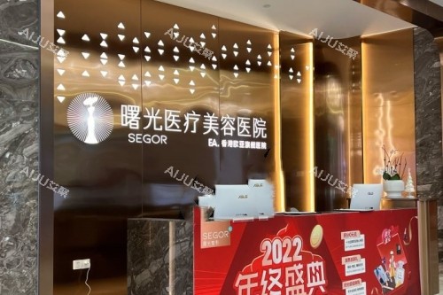 常州曙光整形导诊台 常州曙光整形导诊台