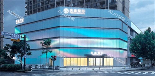 杭州天鑫医疗美容外景图 杭州天鑫医疗美容外景图
