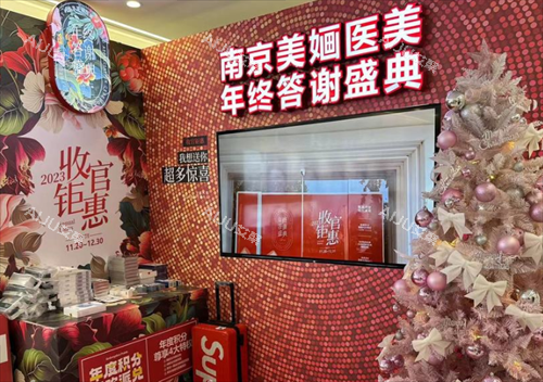 南京美婳整形室内一角 南京美婳整形室内一角