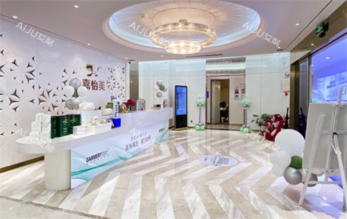 南京嘉怡美整形前台区 南京嘉怡美整形前台区