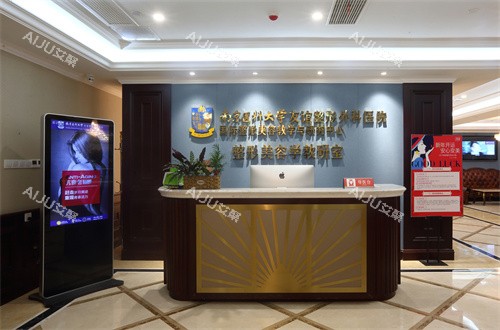 南京友谊整形外科2F 南京友谊整形外科2F