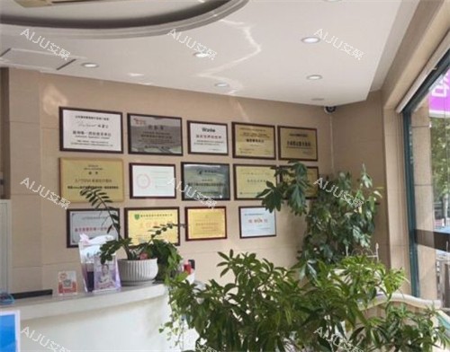 德州聚星整形荣誉展示
