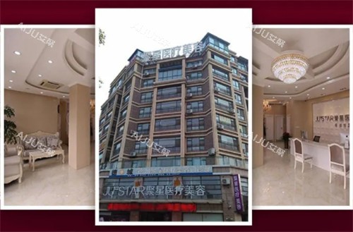 德州聚星整形环境拼图