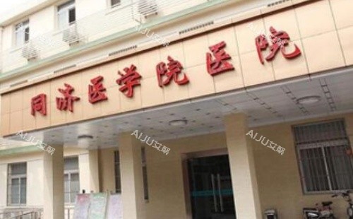 武汉同济医学院医院门牌示意图
