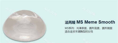 法芮娅光面隆胸假体 法芮娅光面隆胸假体