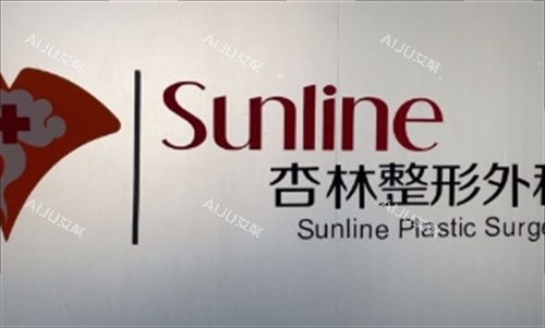 沈阳杏林整形logo展示 沈阳杏林整形logo展示