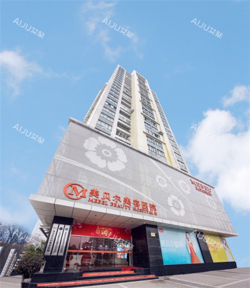 南京美贝尔整形大楼 南京美贝尔整形大楼