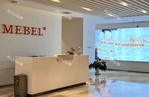 南京美贝尔整形服务台 南京美贝尔整形服务台