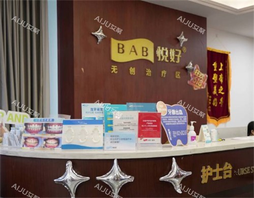 成都悦好医疗美容医院护士台