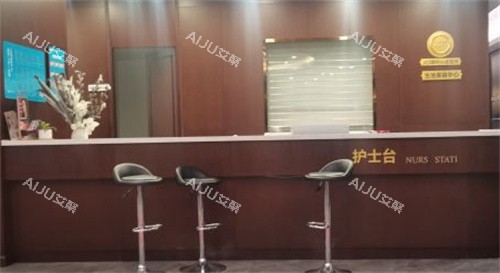 成都悦好整形护士台