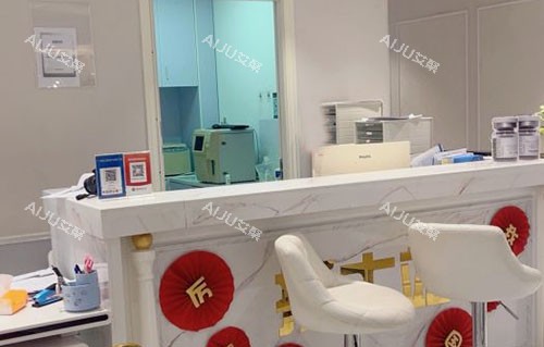 广州雅贝壹医疗美容服务台