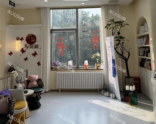 北京润颜医美内部环境